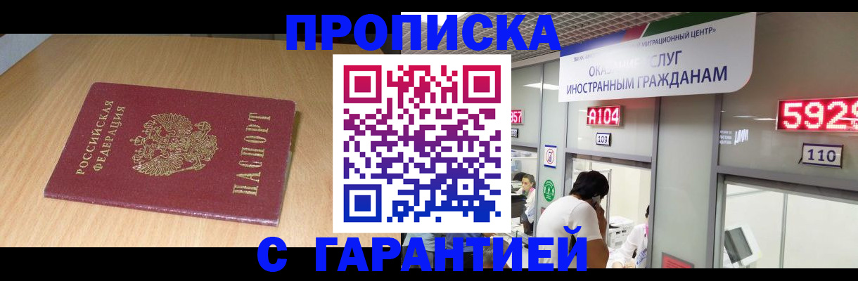 постоянная прописка в Тверской области