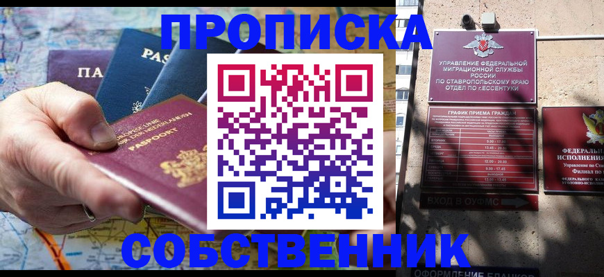 помощь с пропиской для детского сада в Тверской области