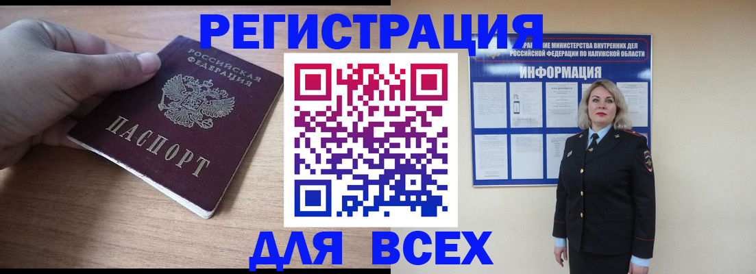 оформление регистрации по месту жительства в Тверской области
