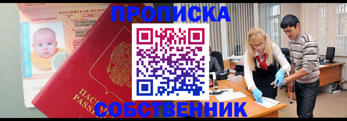 помощь в оформлении временной прописки в Тверской области