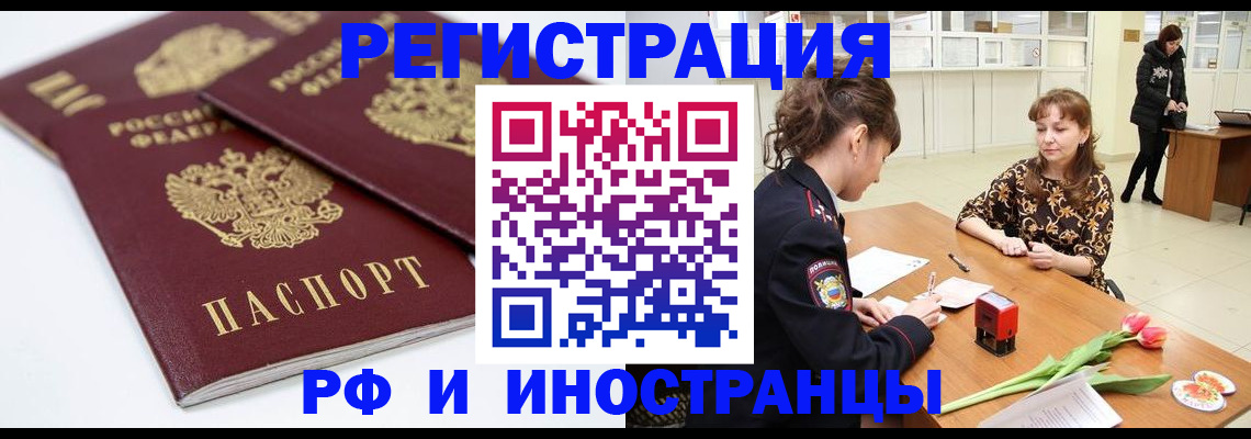 временная регистрация законно в Тверской области