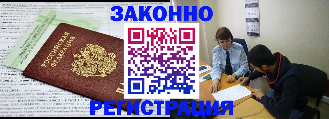 временная регистрация купить в Тверской области