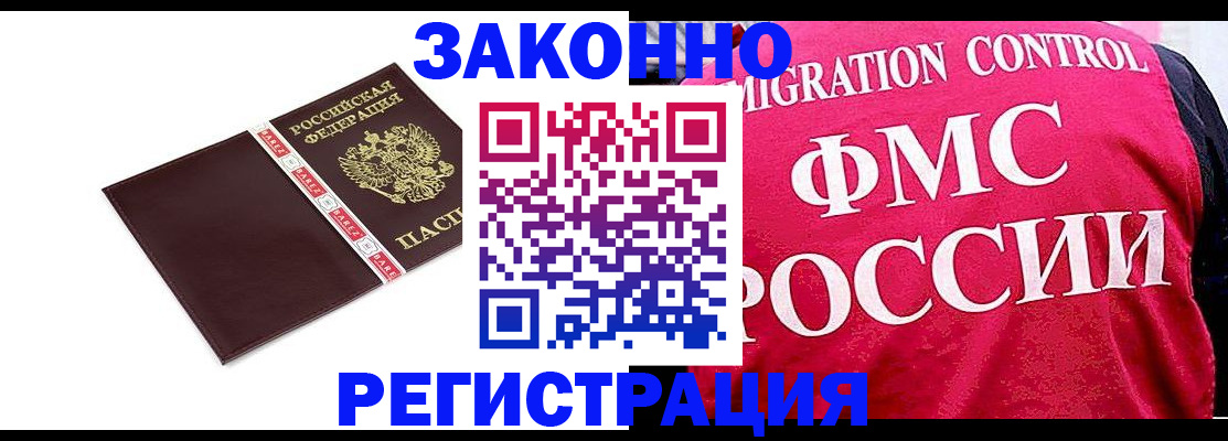 помощь в оформлении прописки по РВП в Тверской области